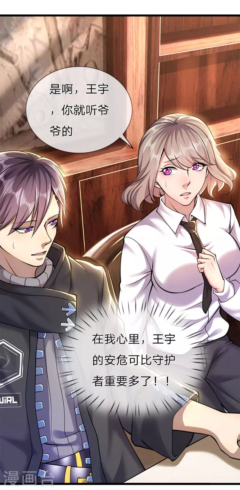 第265话 心态很好啊