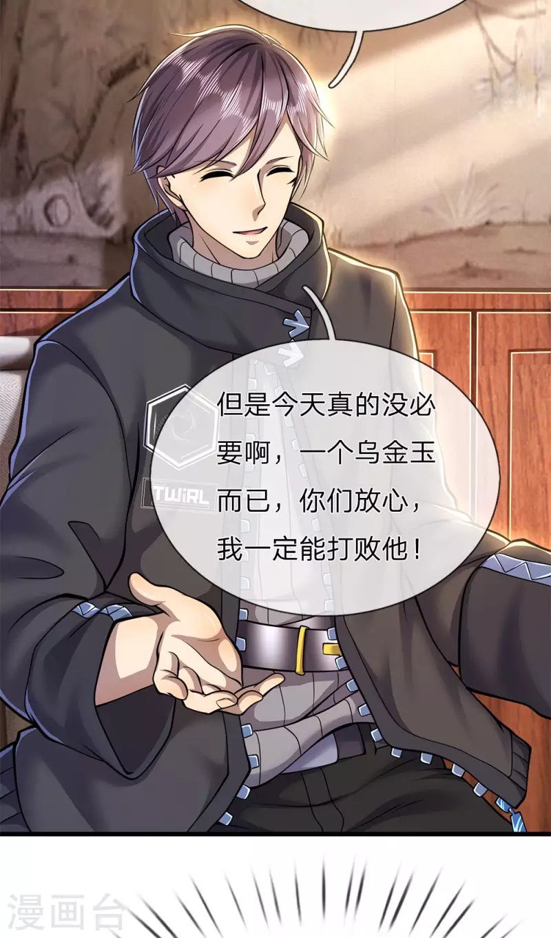 第265话 心态很好啊