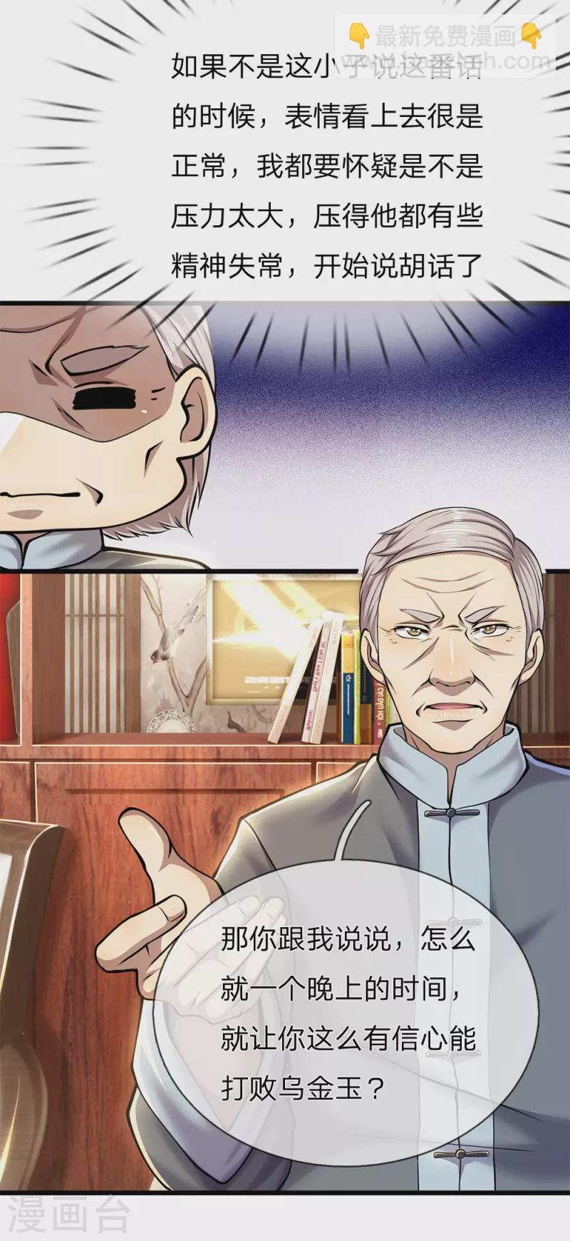 第265话 心态很好啊