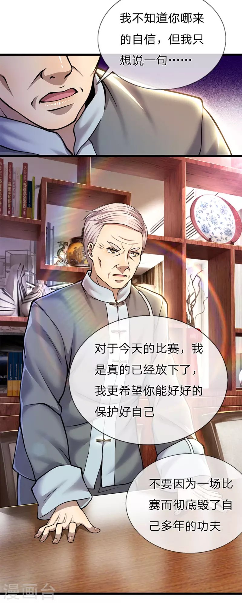 第265话 心态很好啊