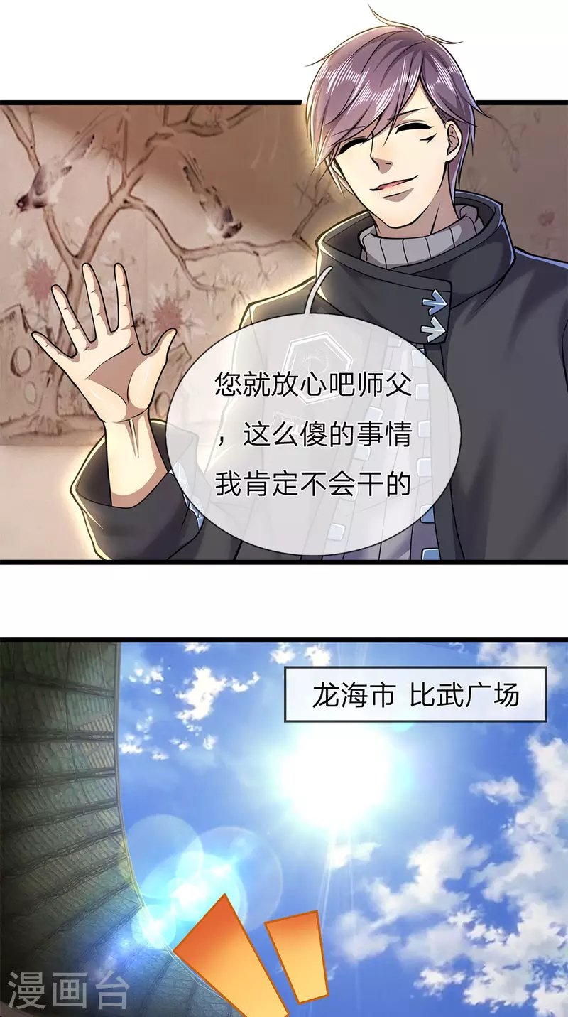 第265话 心态很好啊