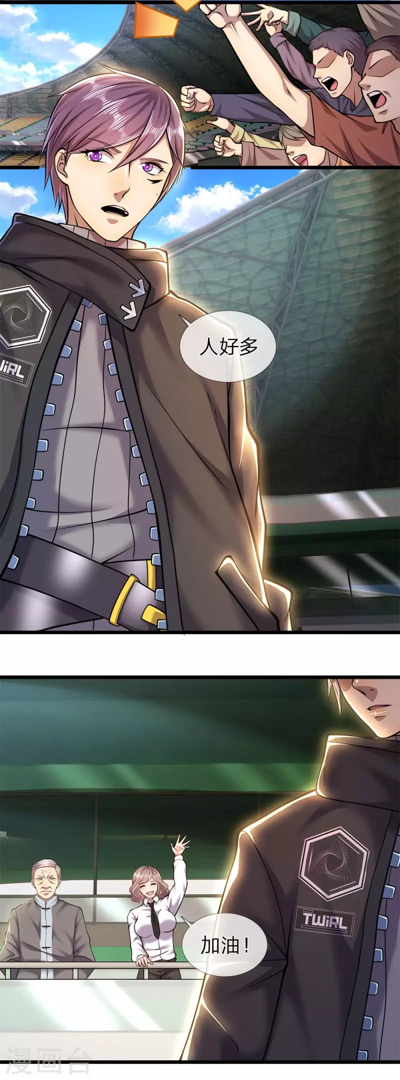 第265话 心态很好啊