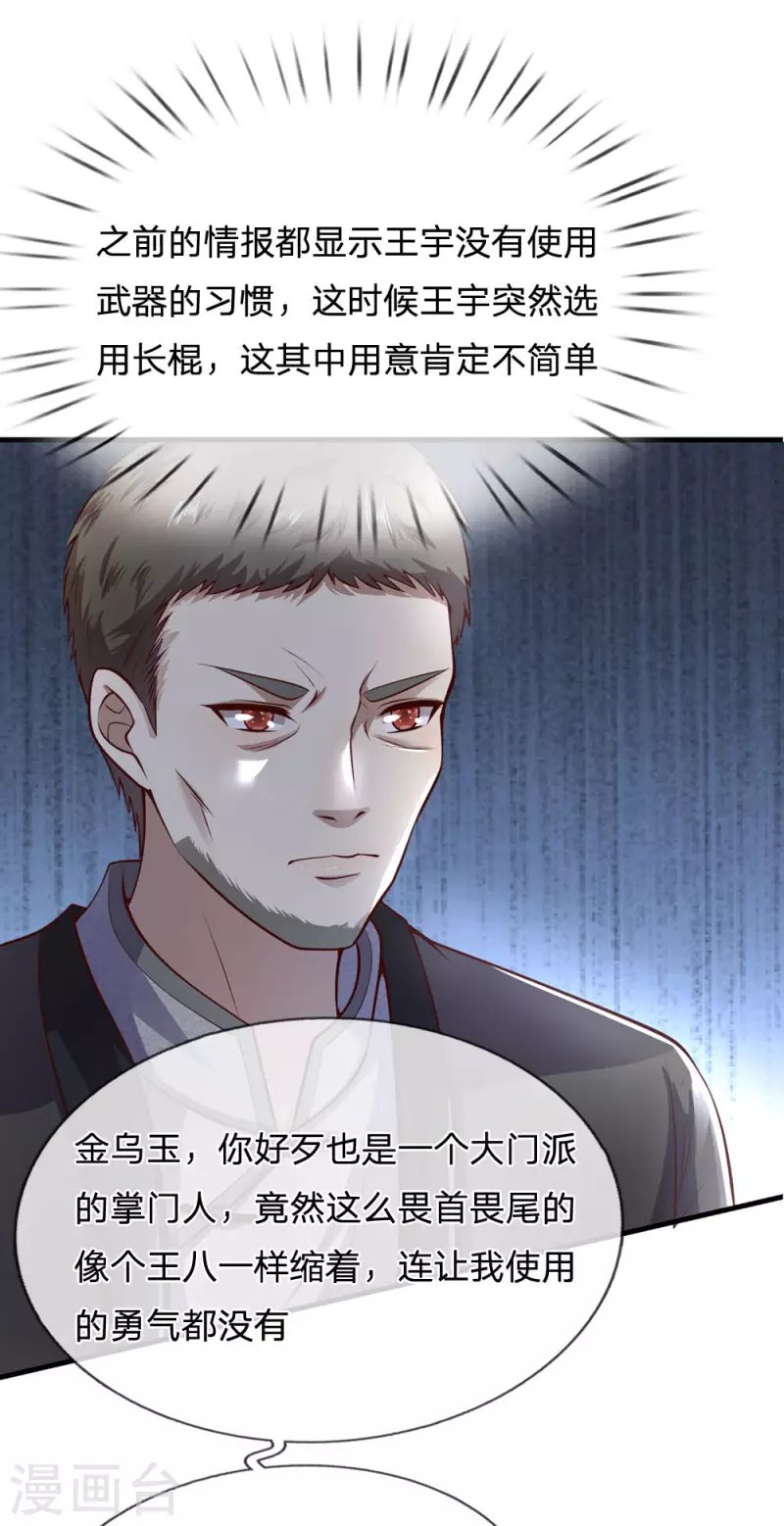 第268话 攻心