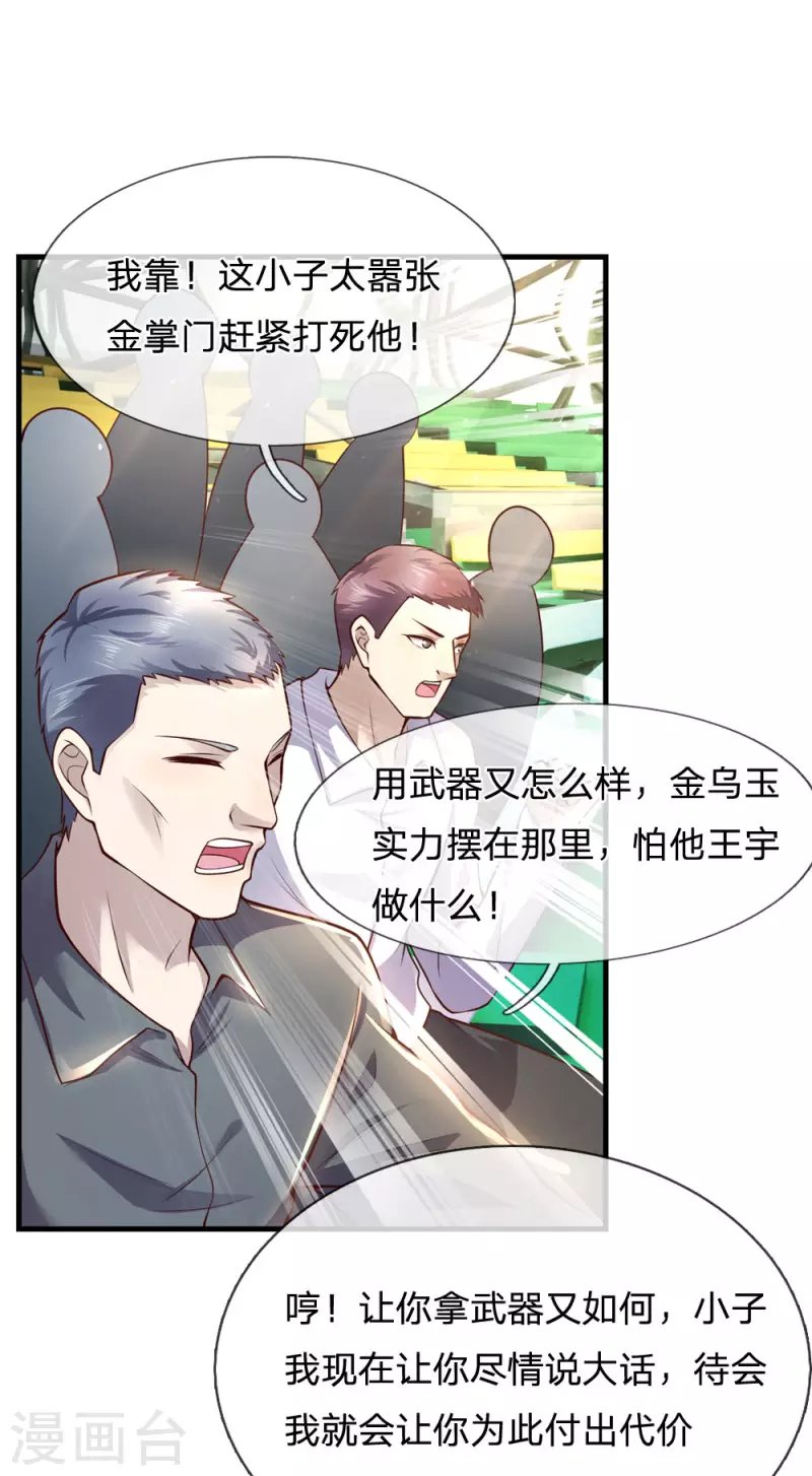 第268话 攻心