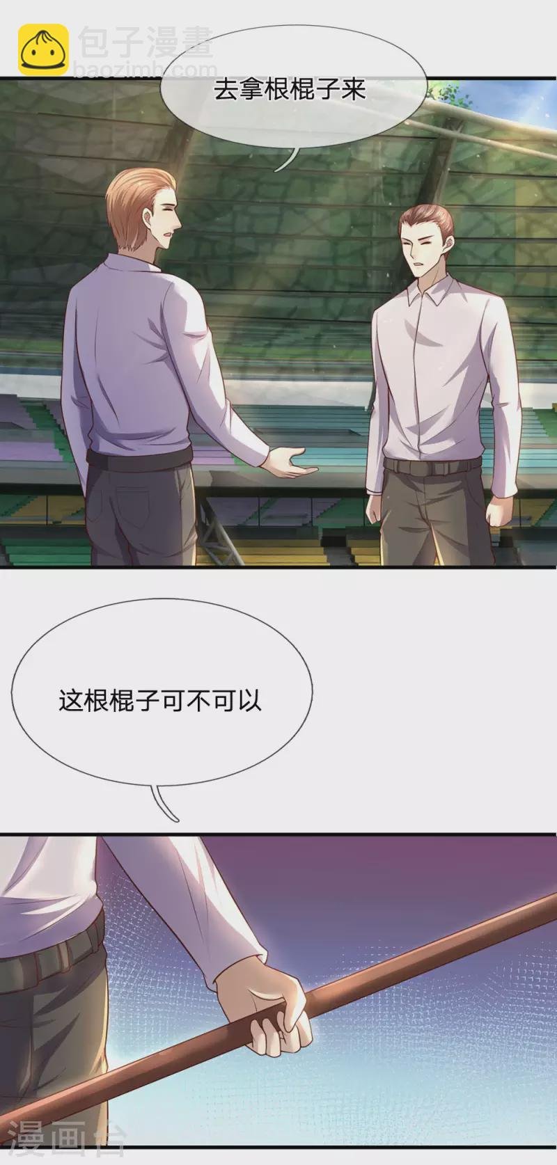 第268话 攻心