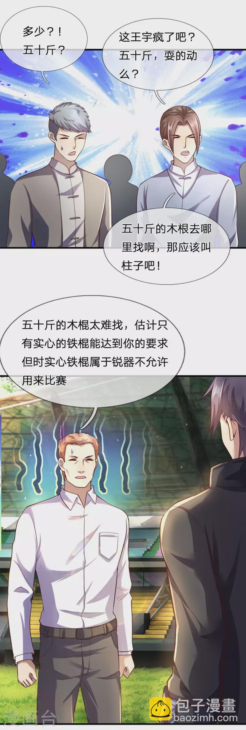 第268话 攻心