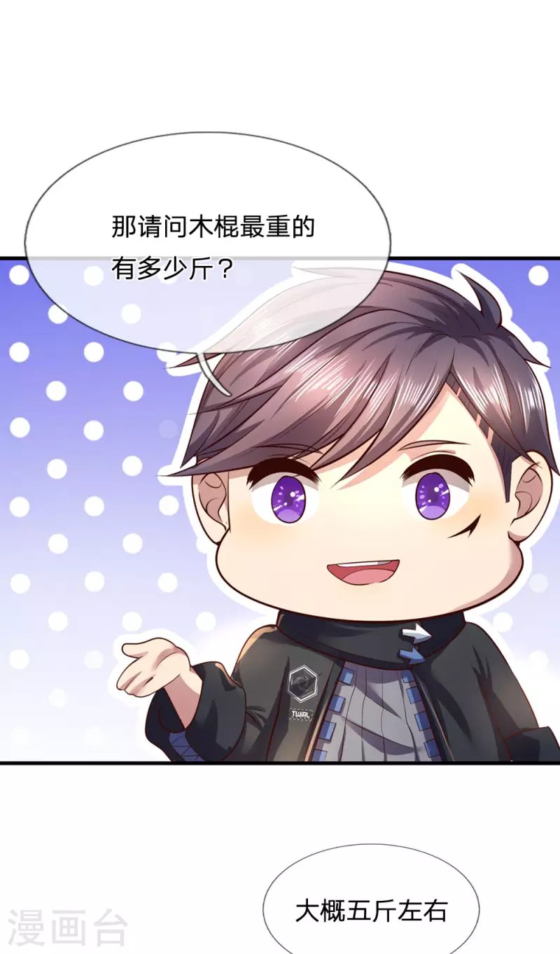 第268话 攻心