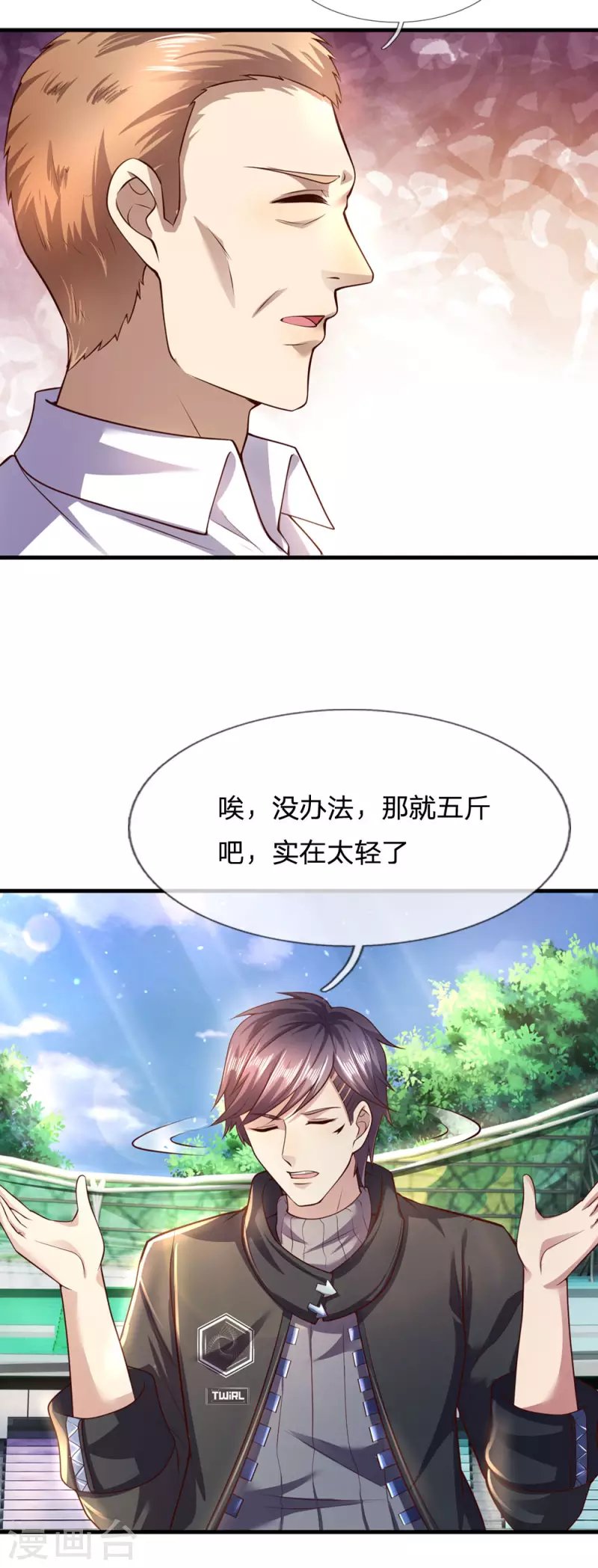 第268话 攻心