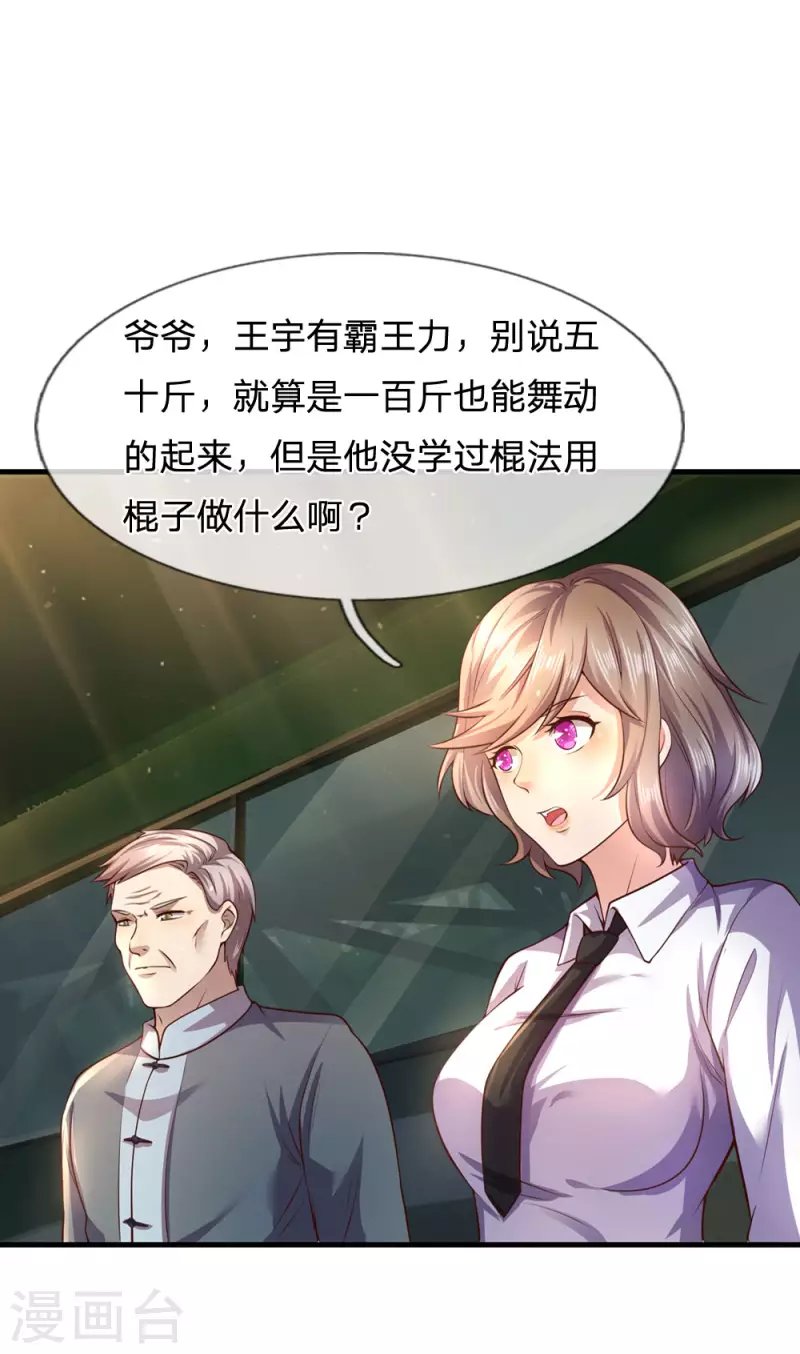 第268话 攻心