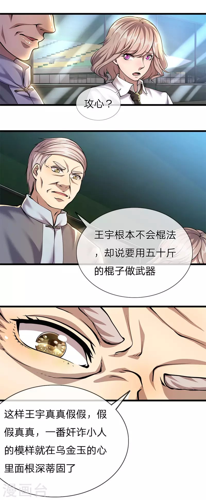 第268话 攻心