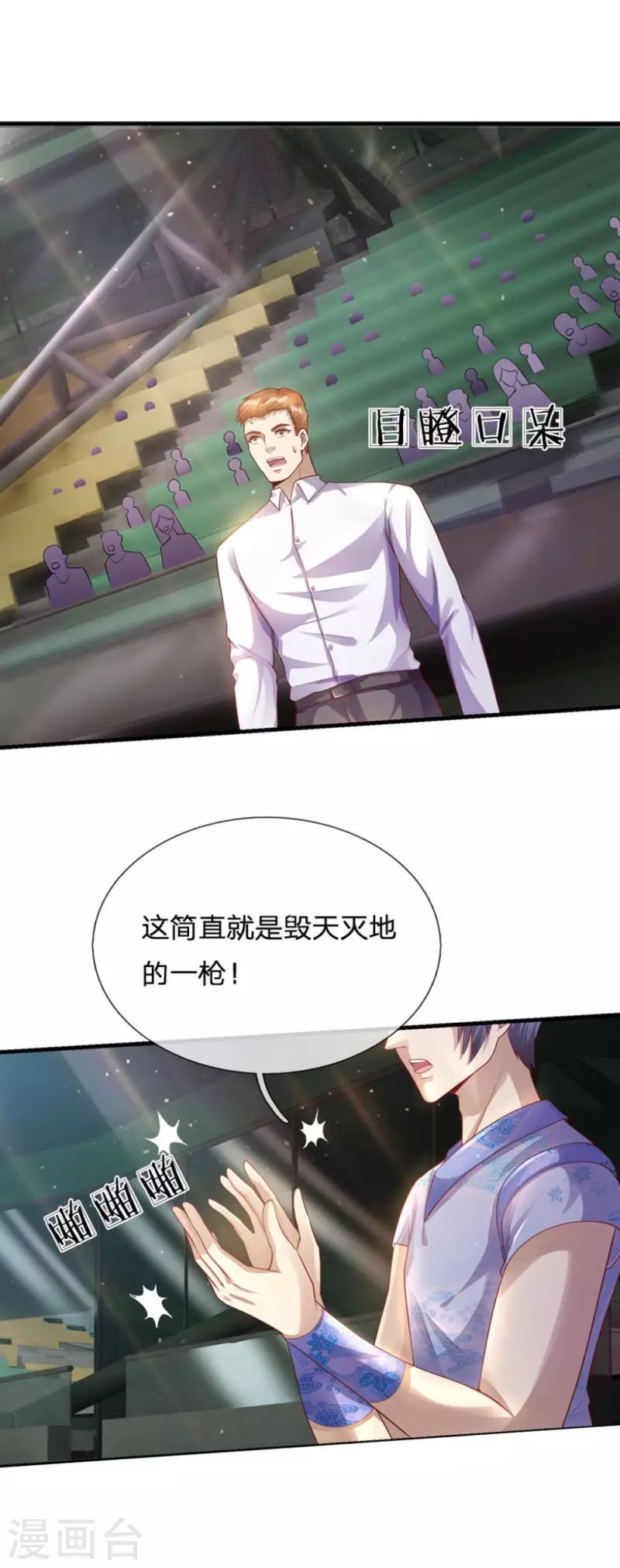 第272话 王宇获胜