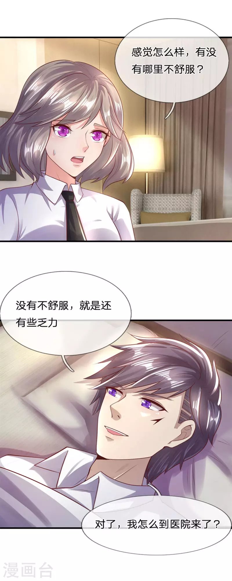 第272话 王宇获胜