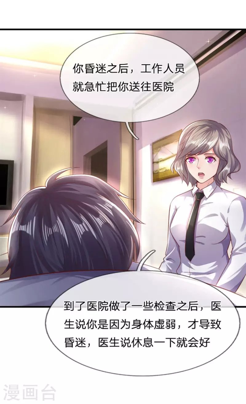 第272话 王宇获胜