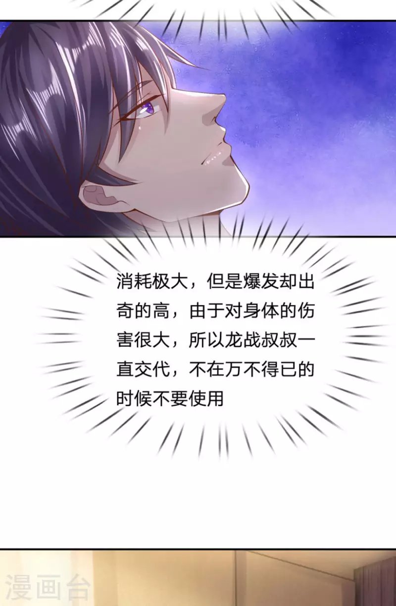 第272话 王宇获胜