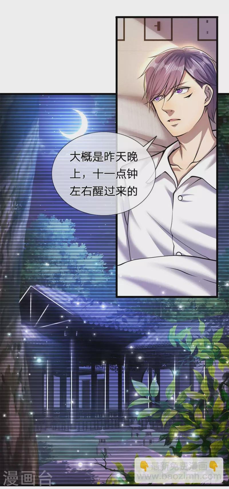 第272话 王宇获胜