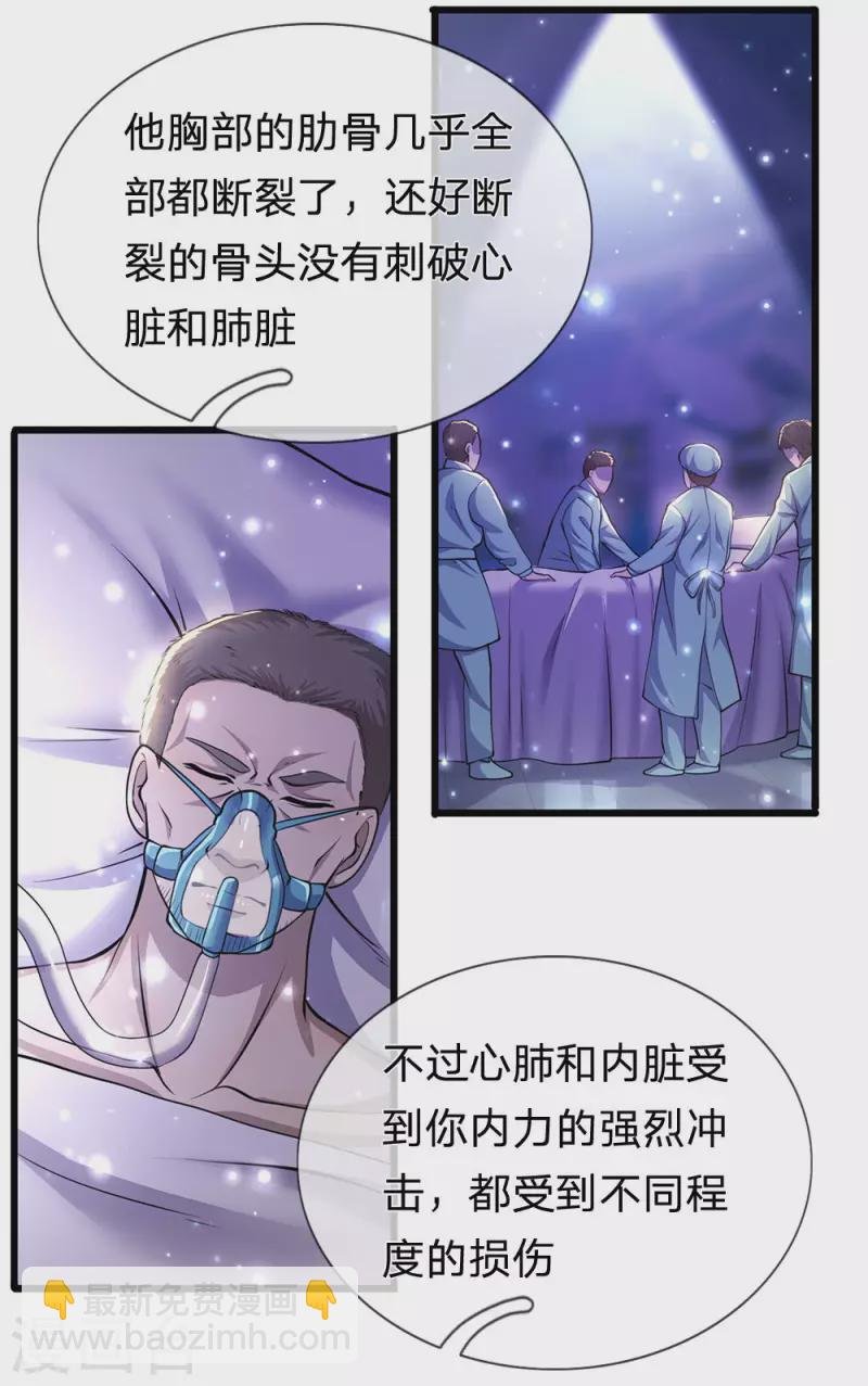 第272话 王宇获胜