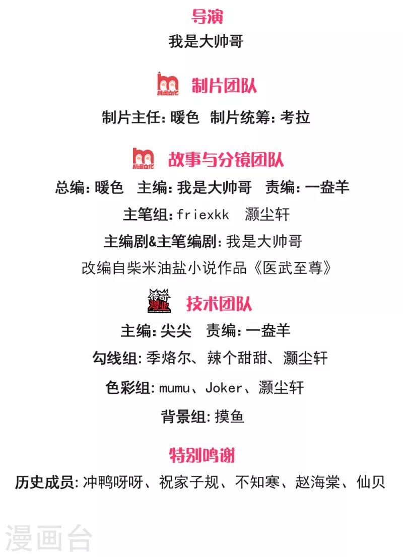 第273话 父子之情，血浓于水