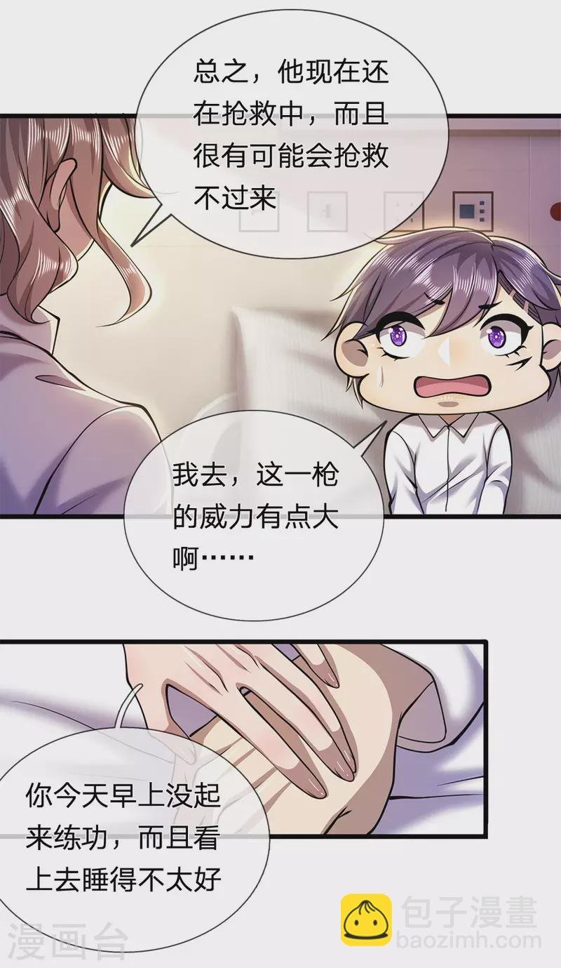 第273话 父子之情，血浓于水