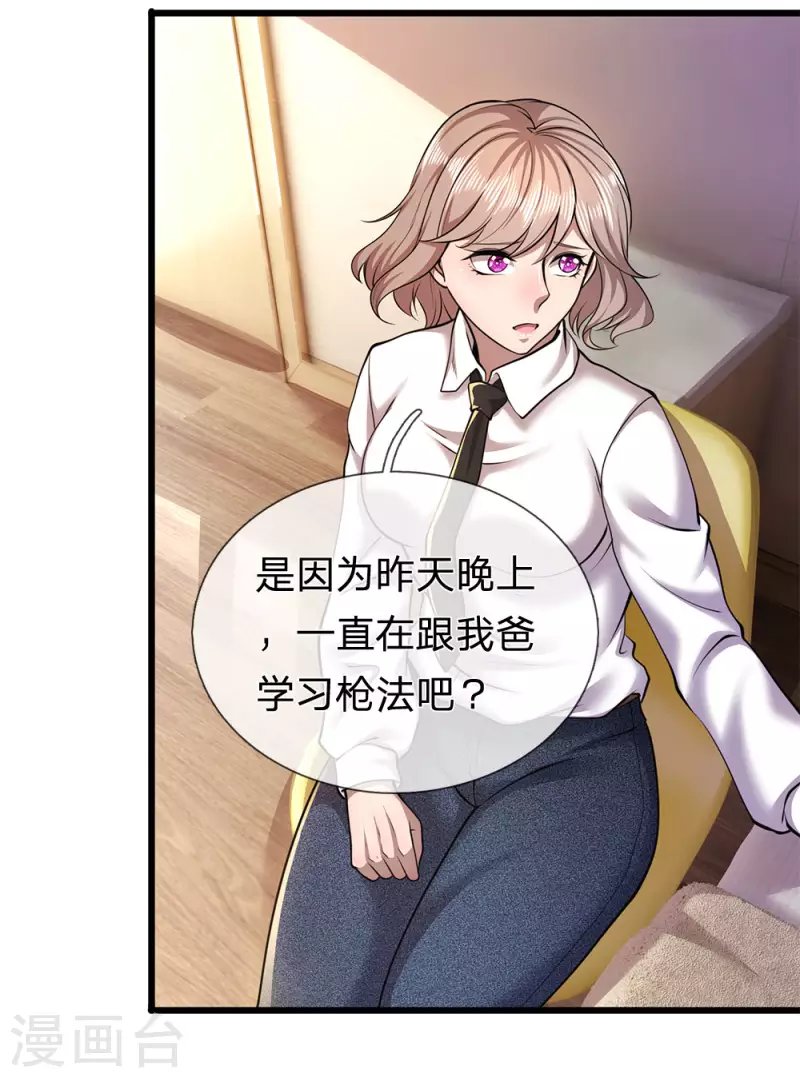 第273话 父子之情，血浓于水