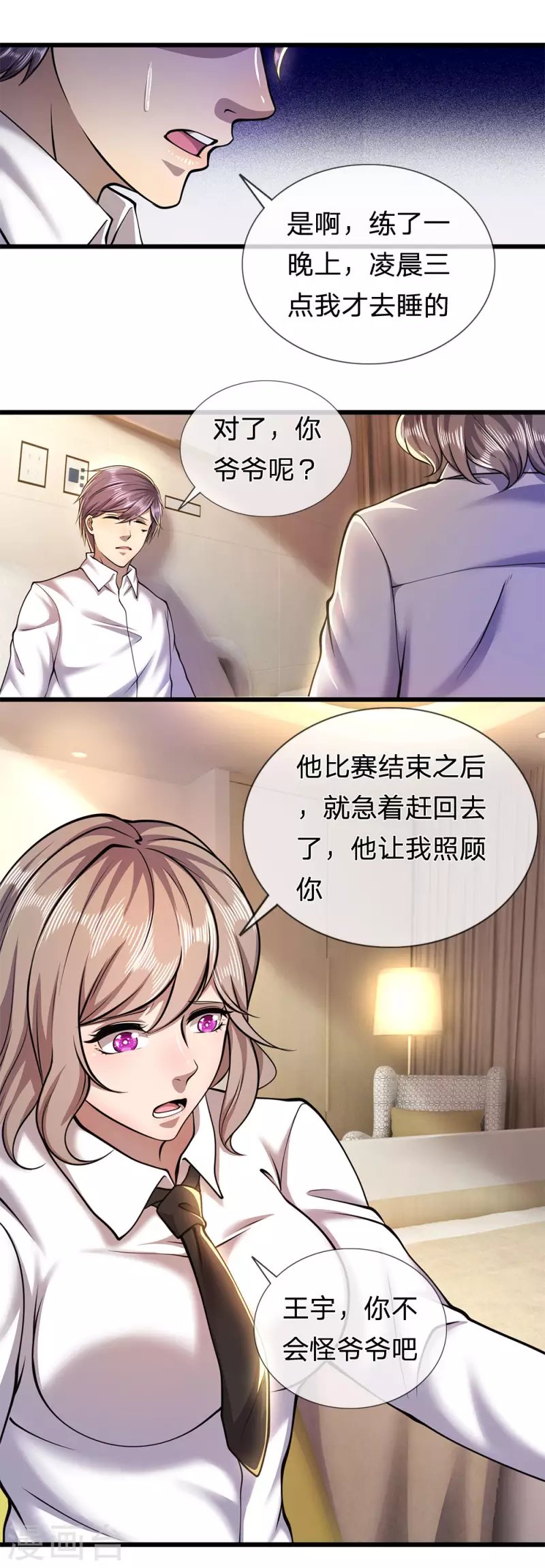 第273话 父子之情，血浓于水