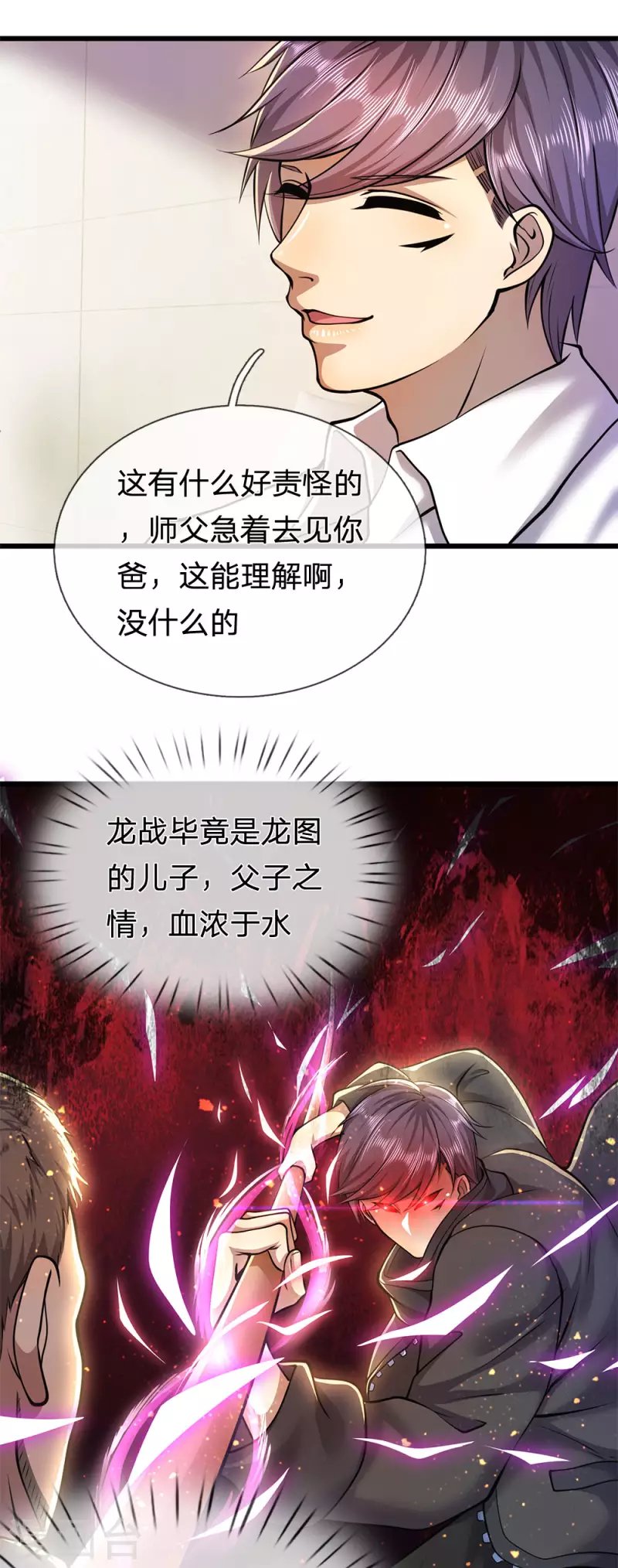 第273话 父子之情，血浓于水