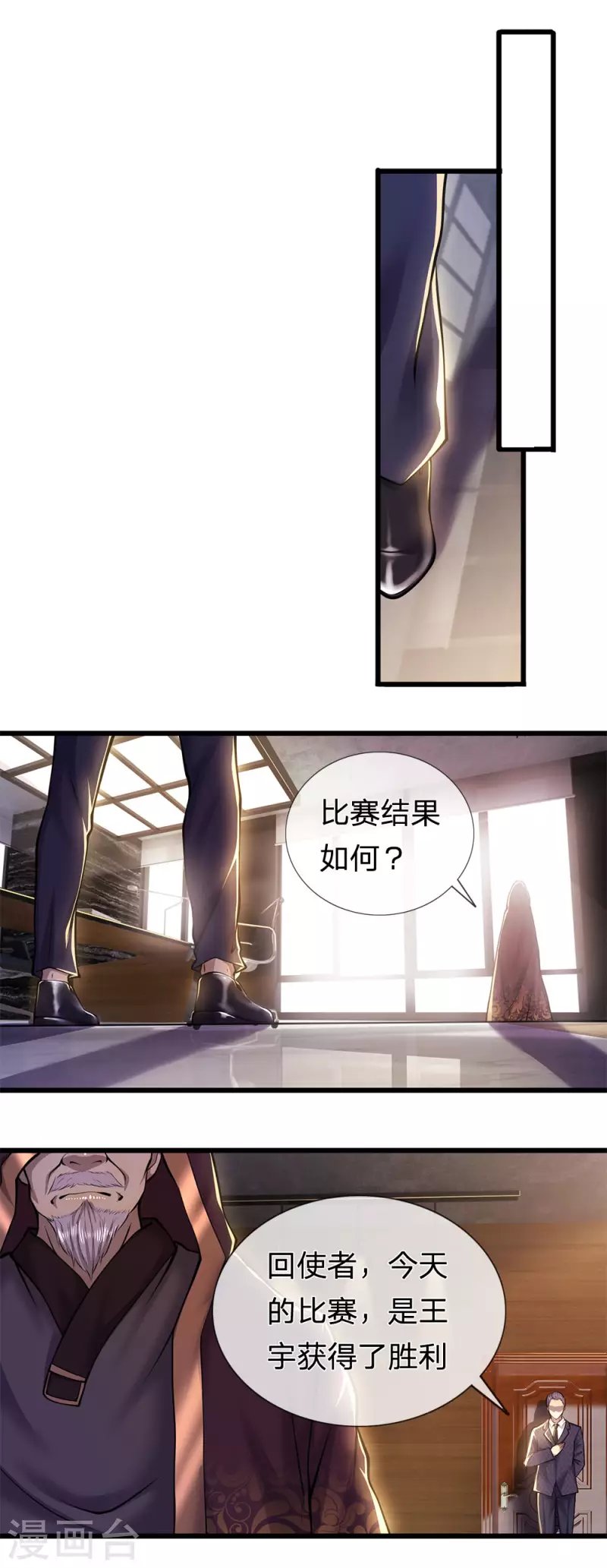 第273话 父子之情，血浓于水