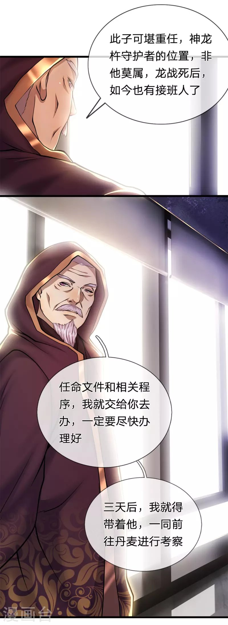 第273话 父子之情，血浓于水