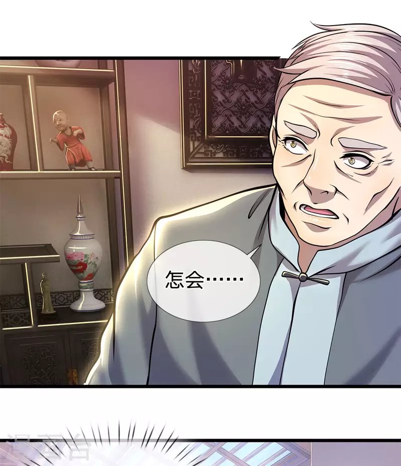 第273话 父子之情，血浓于水