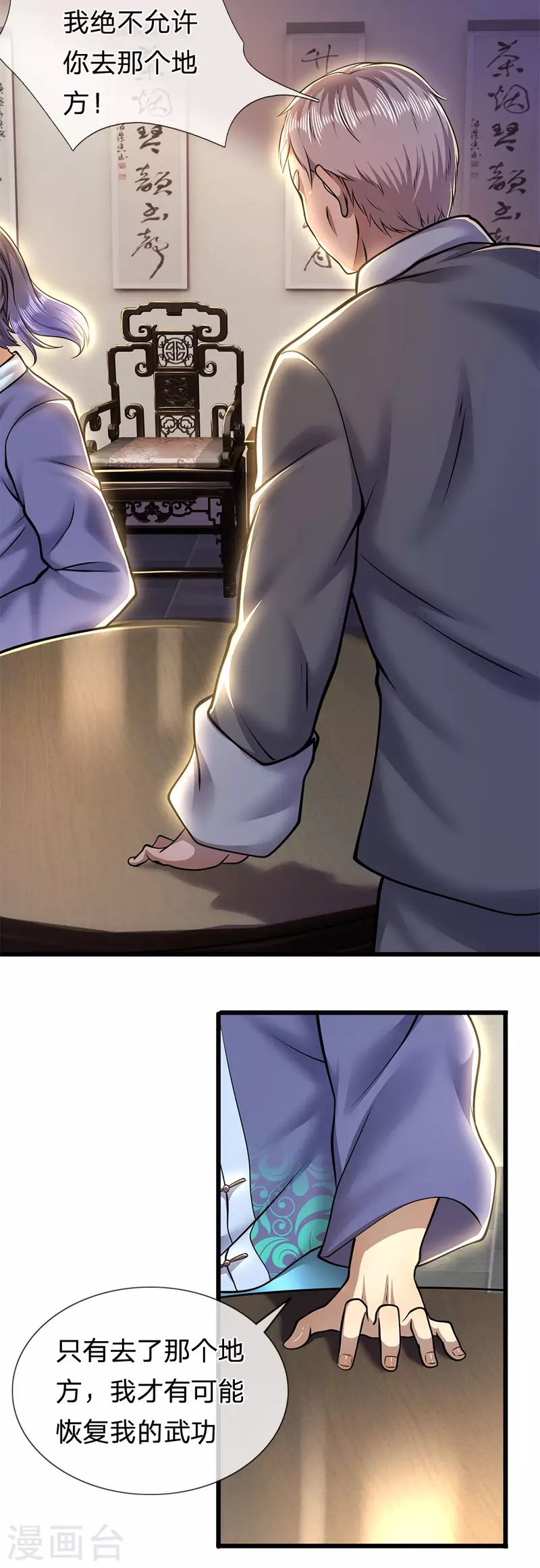 第274话 一定要活着回来
