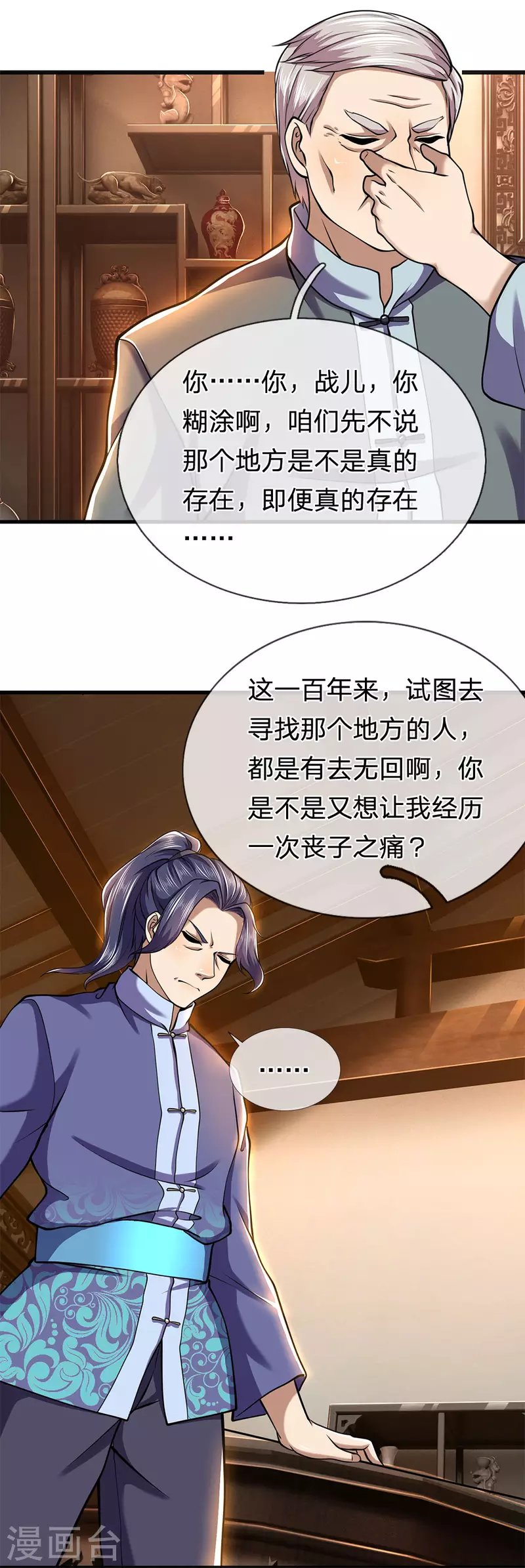 第274话 一定要活着回来