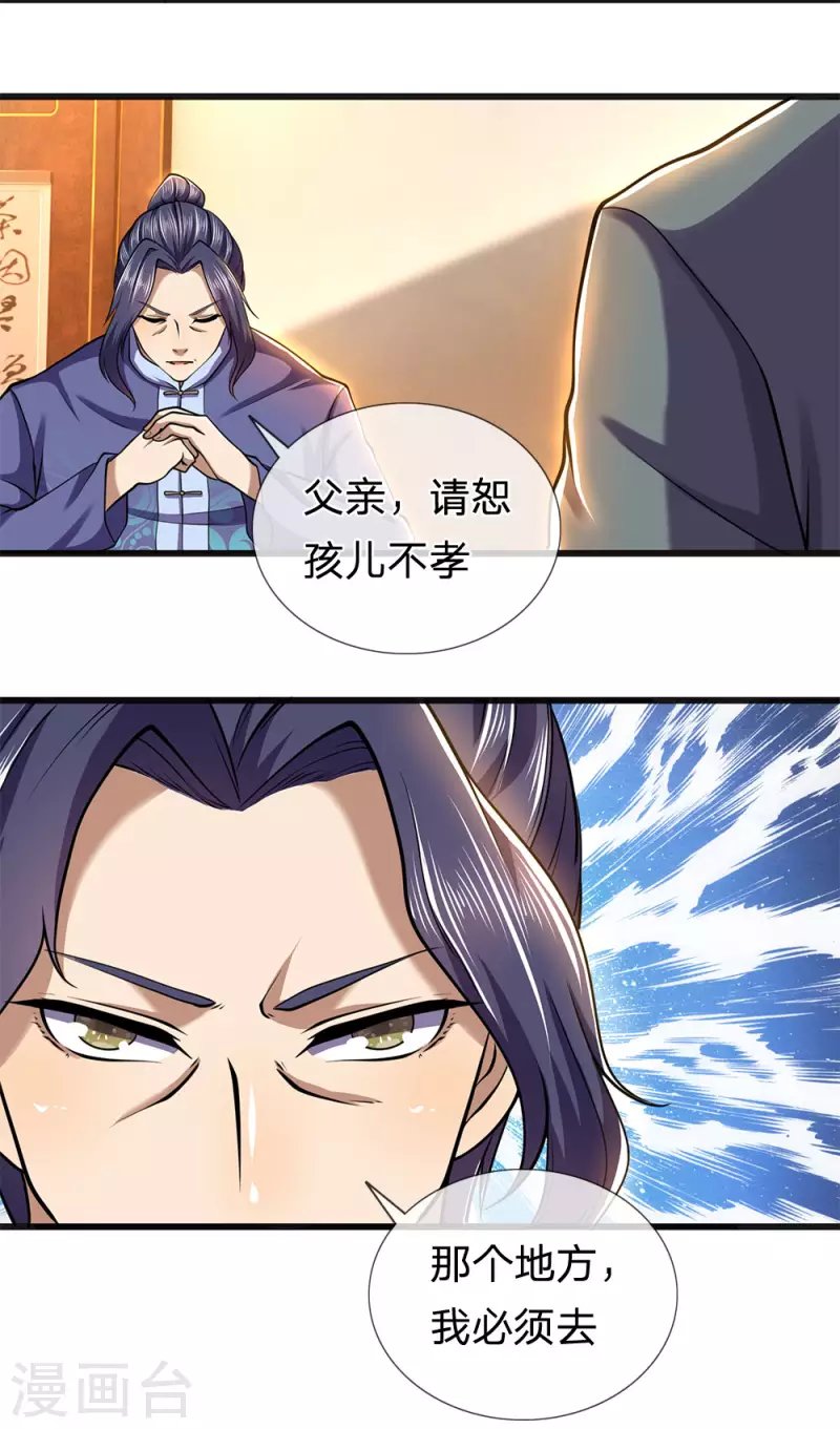 第274话 一定要活着回来