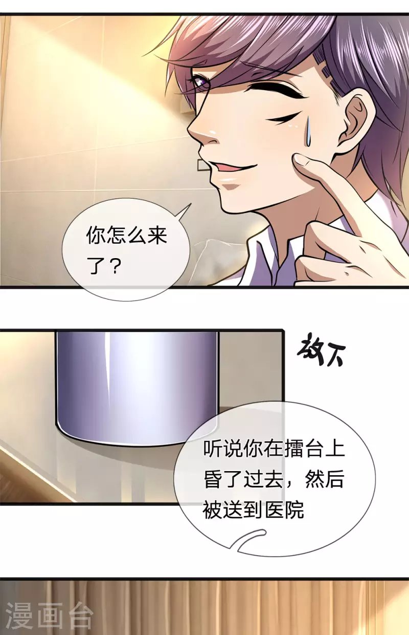 第275话 要嫁就嫁给你
