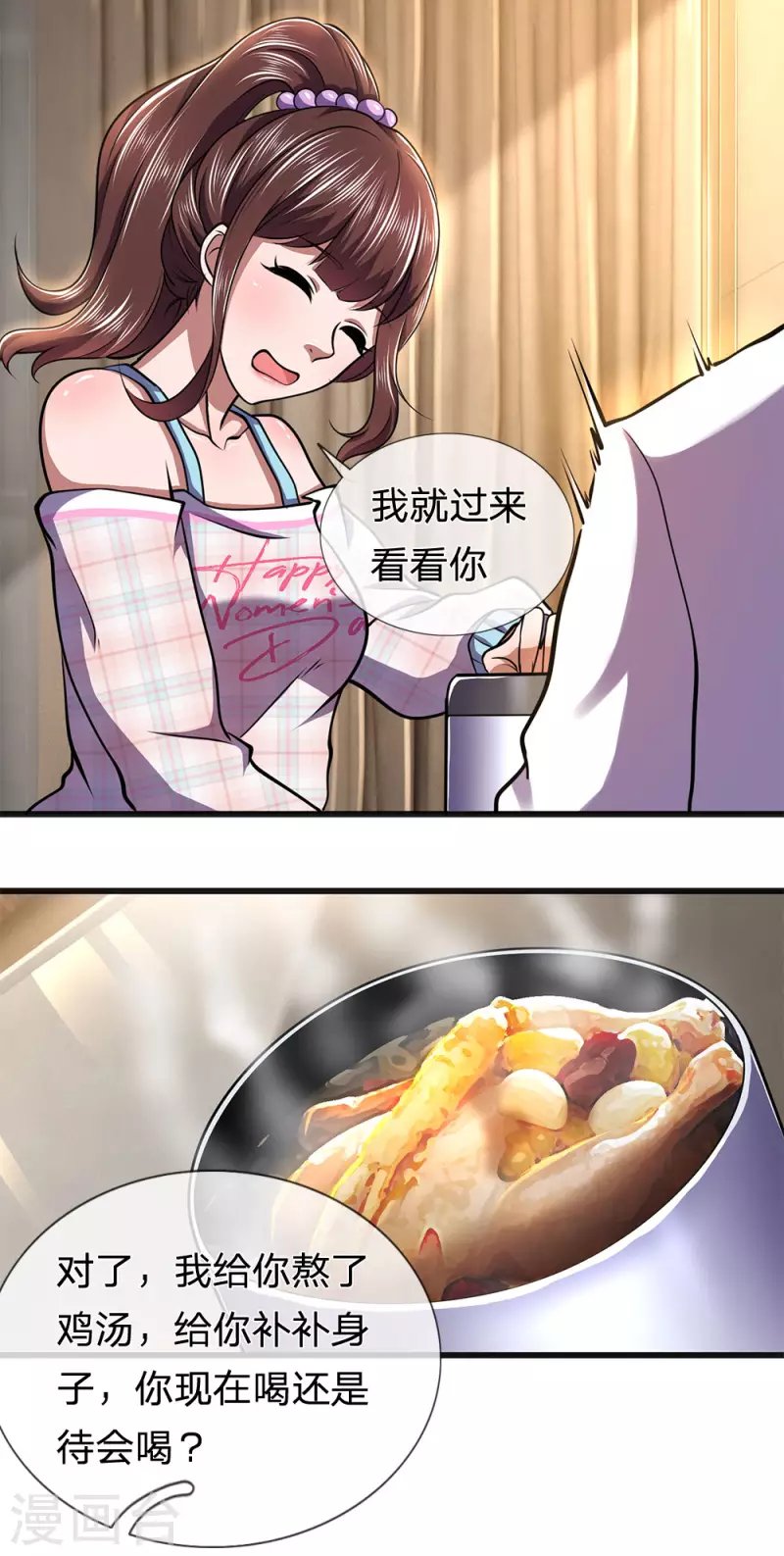 第275话 要嫁就嫁给你