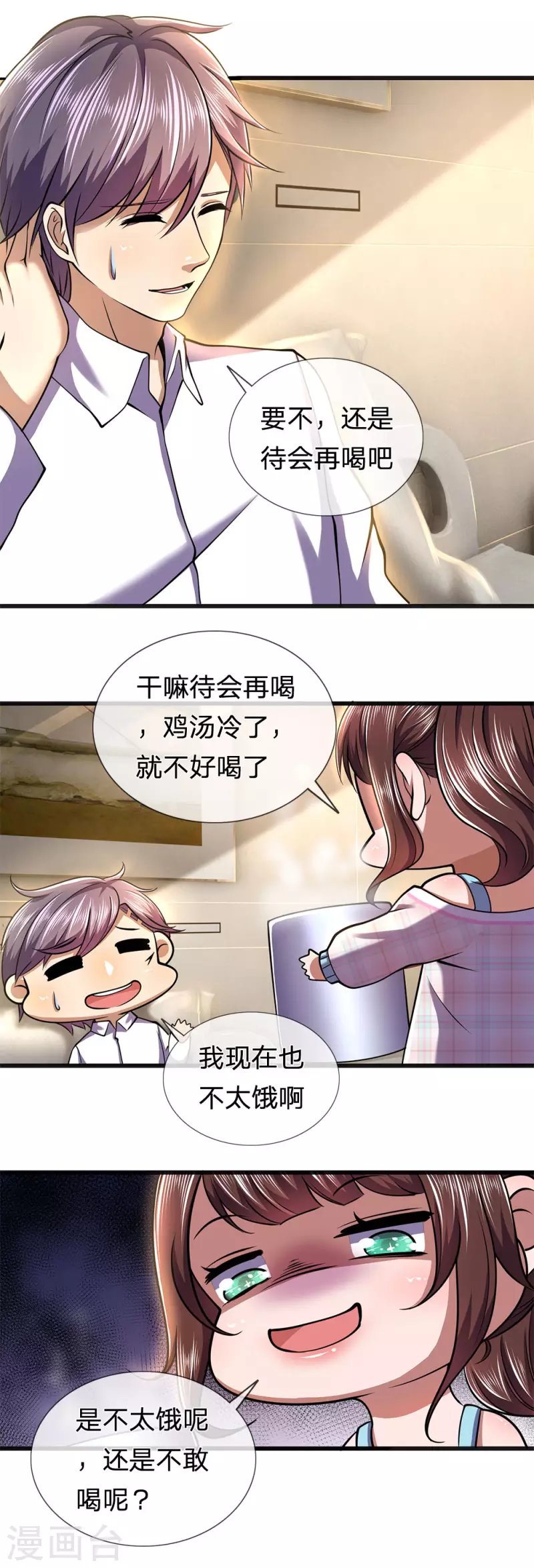 第275话 要嫁就嫁给你