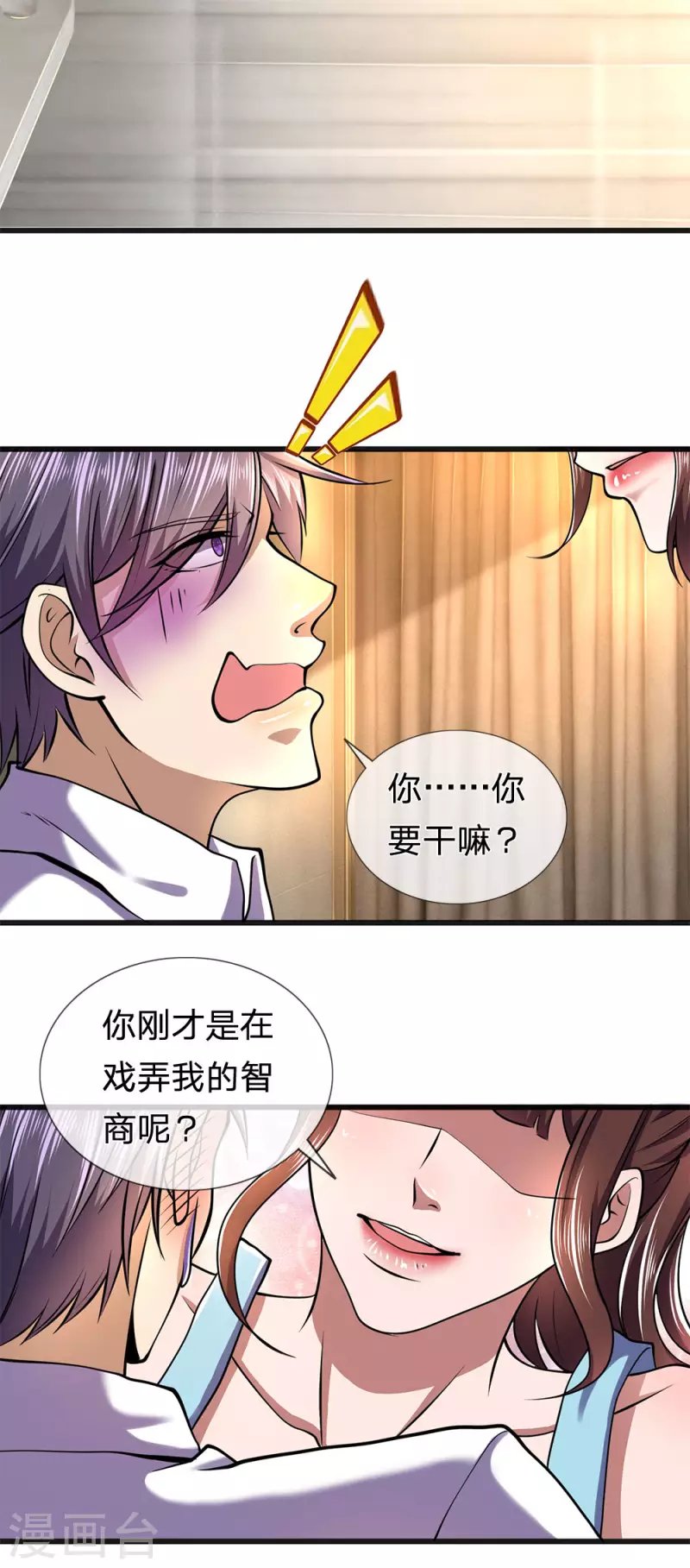 第275话 要嫁就嫁给你