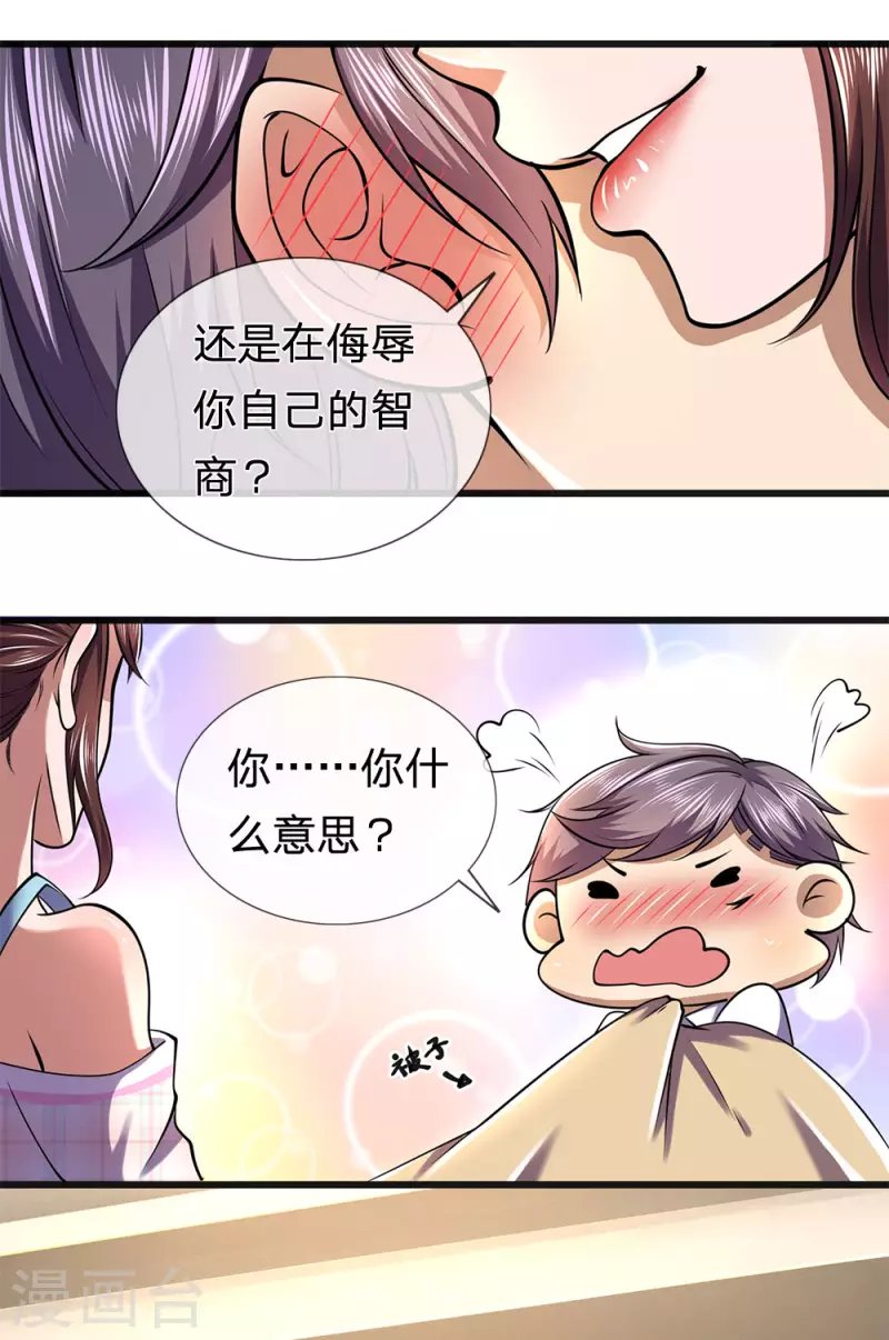 第275话 要嫁就嫁给你
