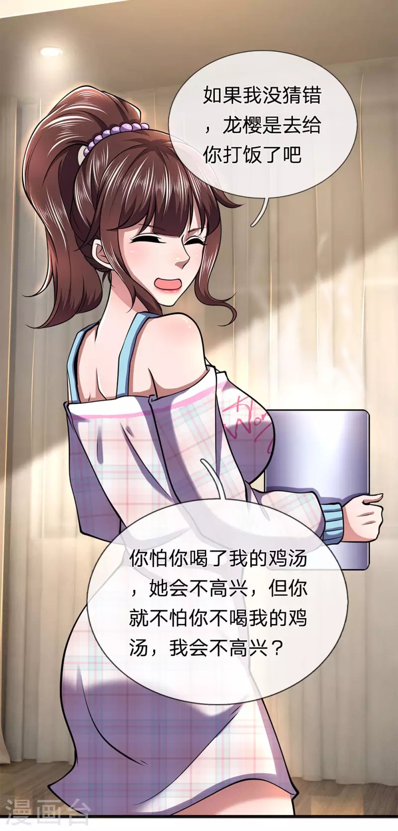 第275话 要嫁就嫁给你