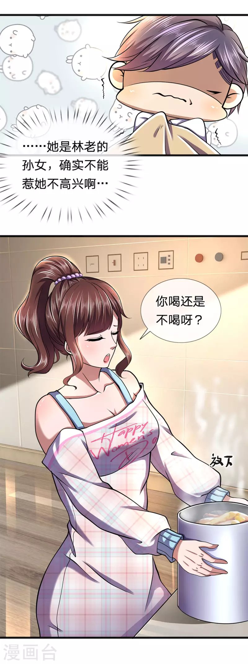 第275话 要嫁就嫁给你