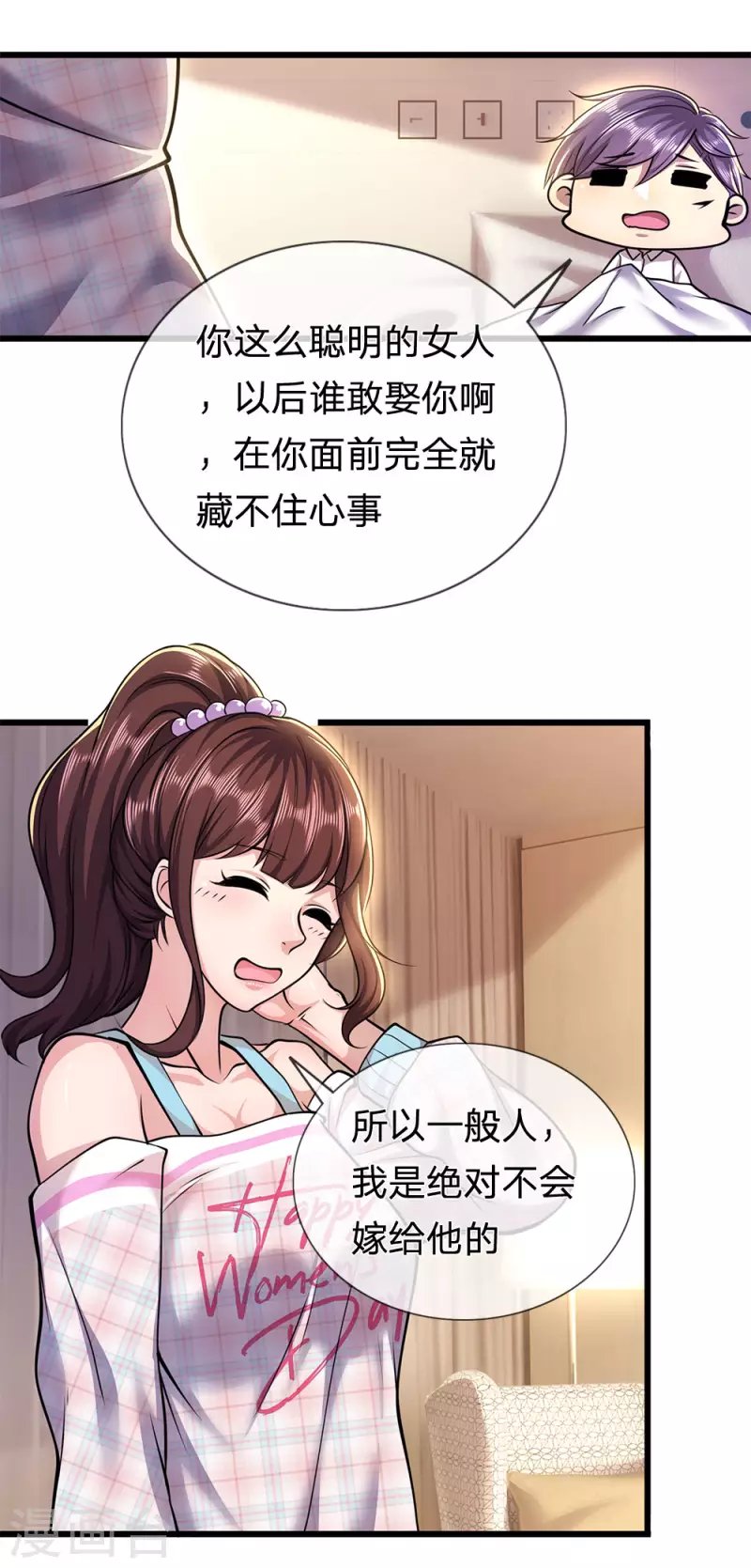 第275话 要嫁就嫁给你