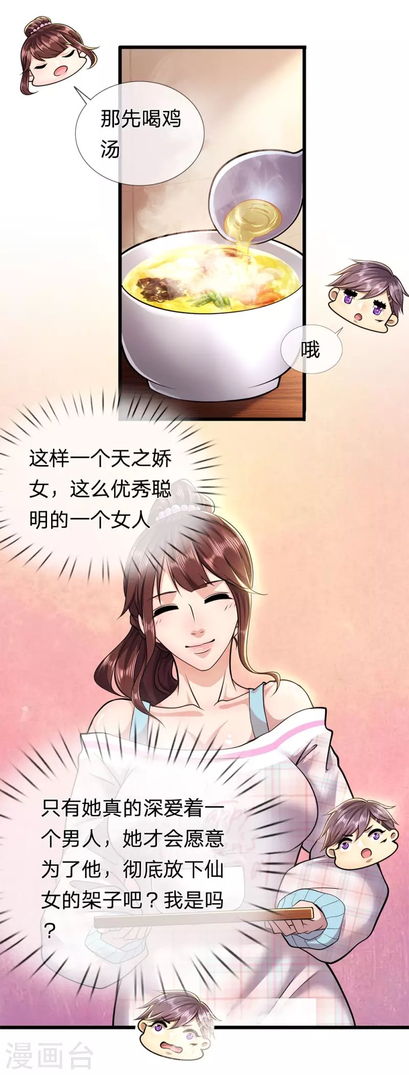 第275话 要嫁就嫁给你