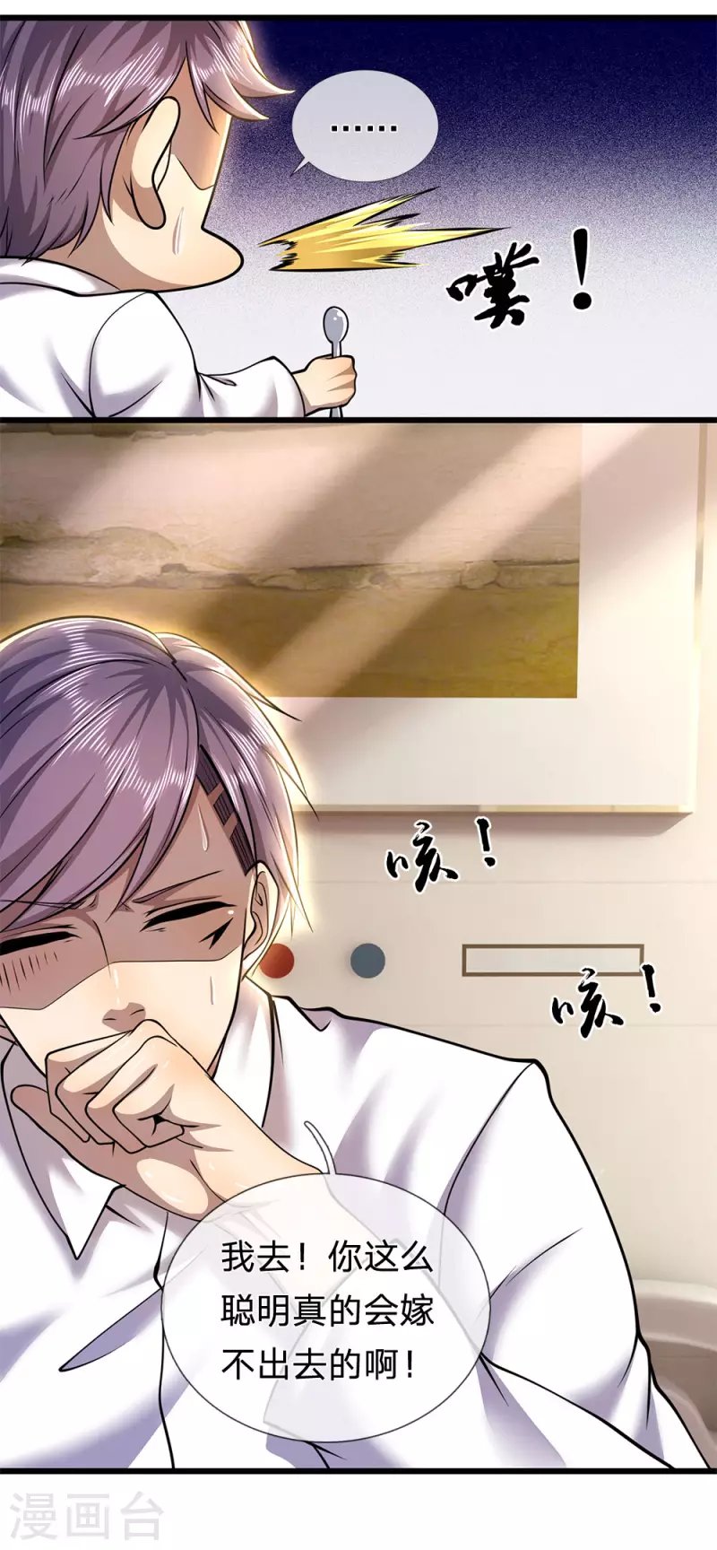 第276话 抓住男人的胃