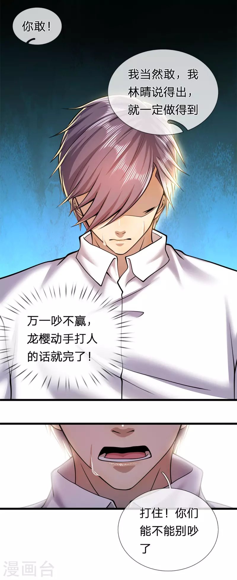 第276话 抓住男人的胃