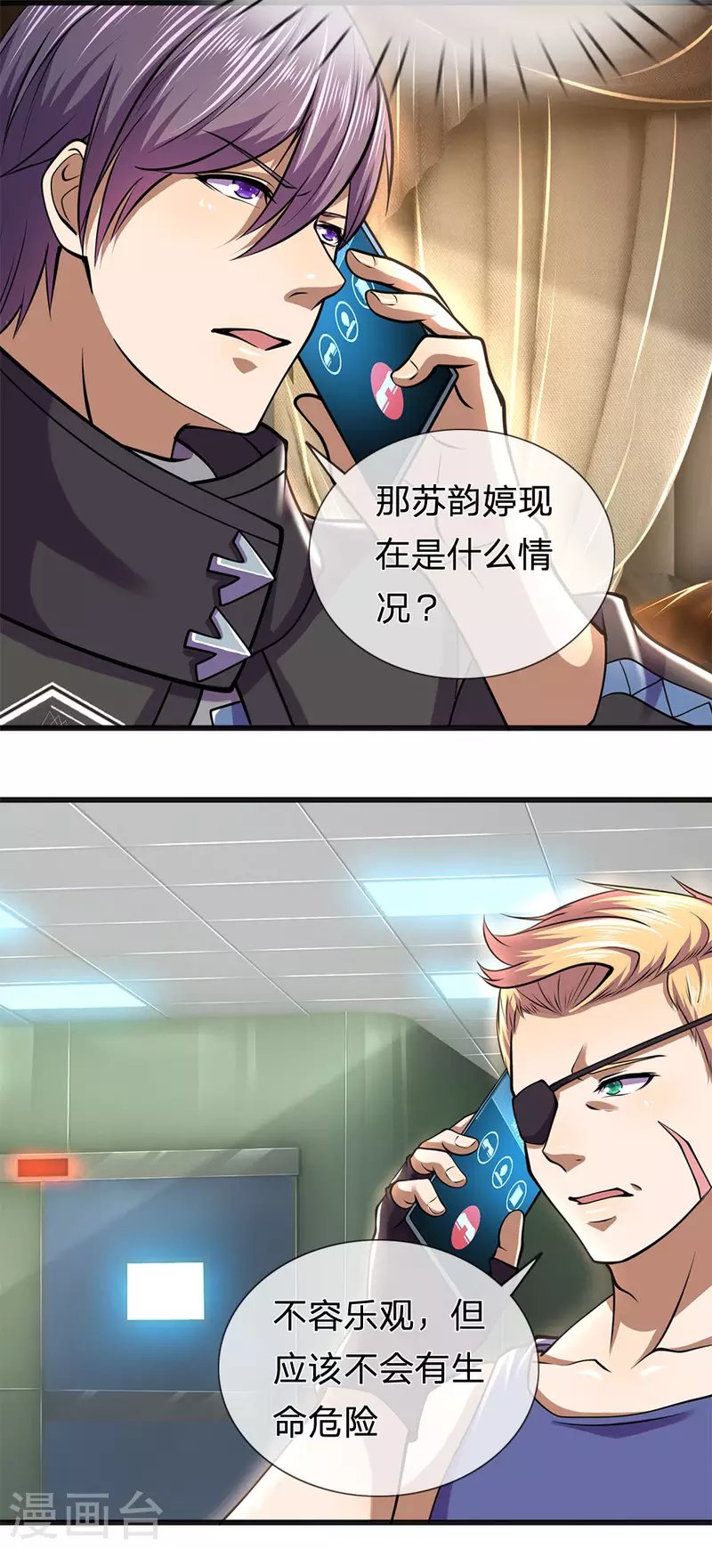 第279话 事情复杂