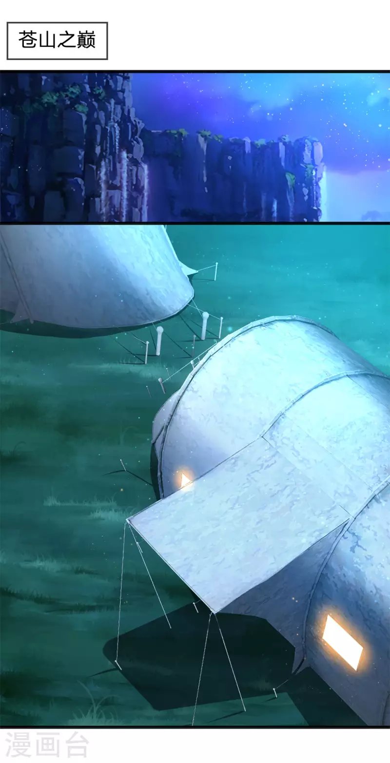 第279话 事情复杂