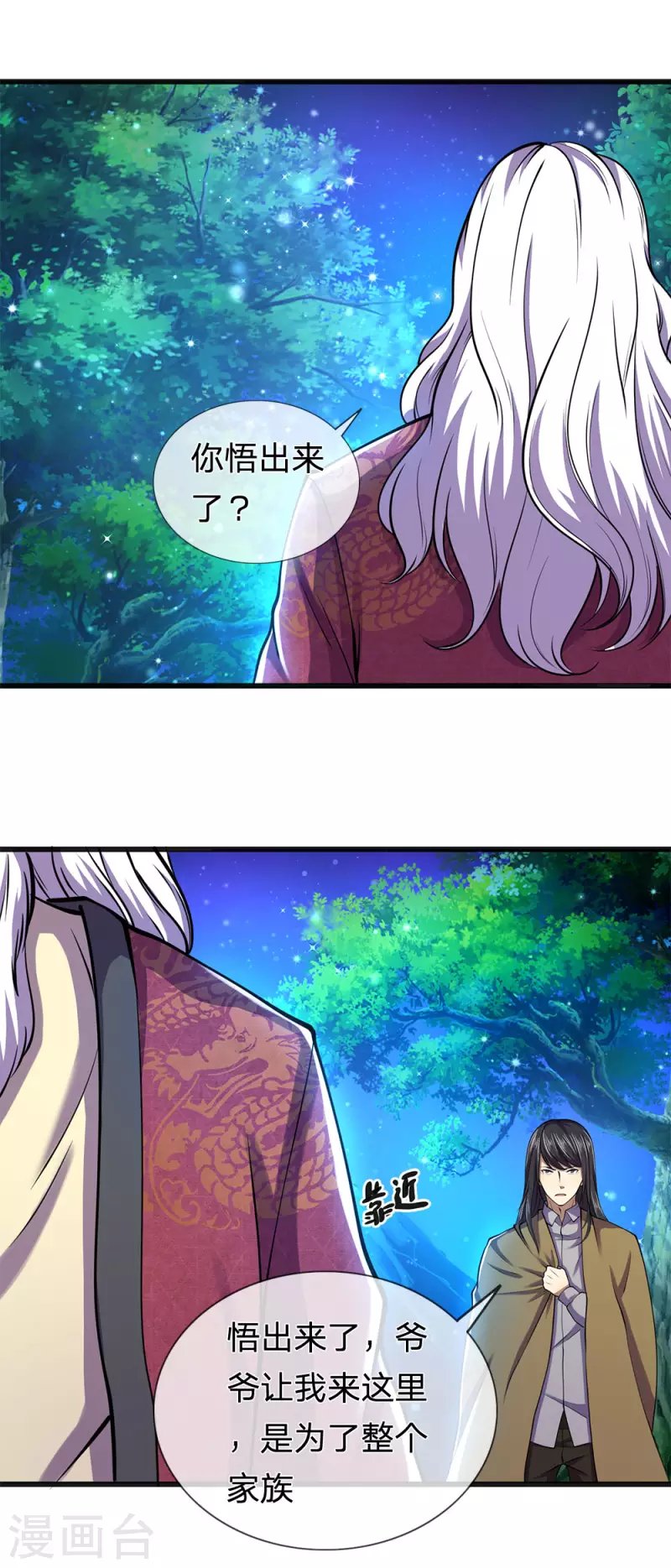 第279话 事情复杂