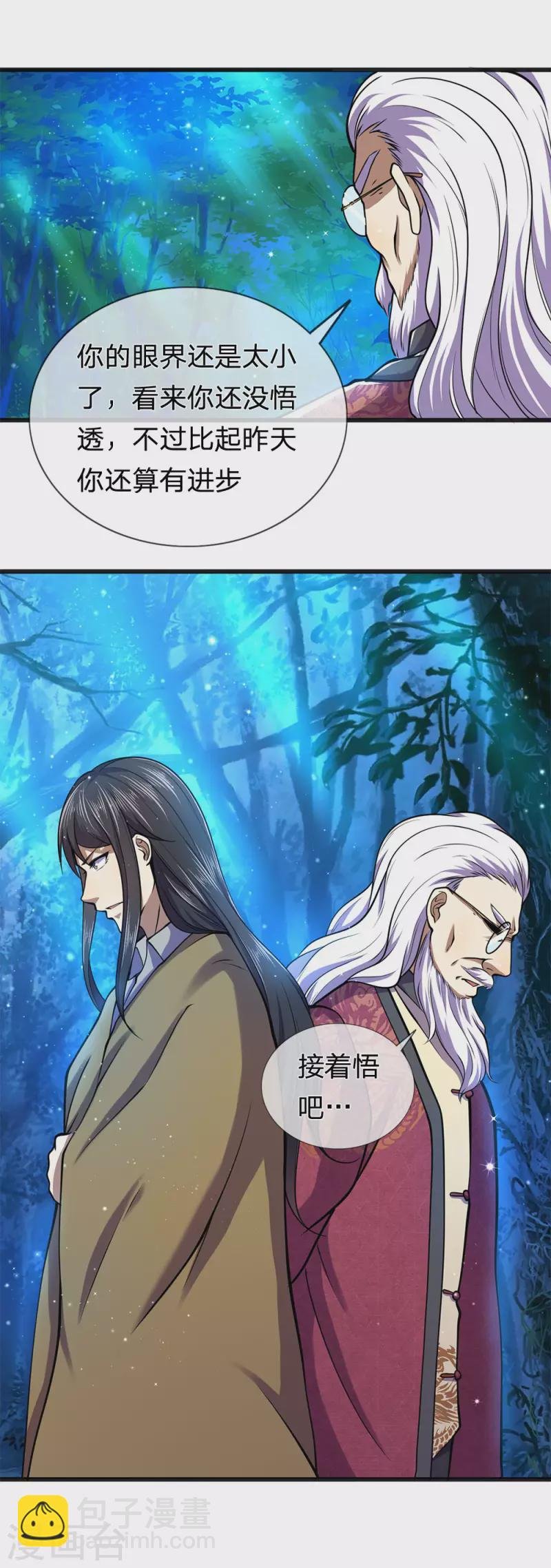 第279话 事情复杂