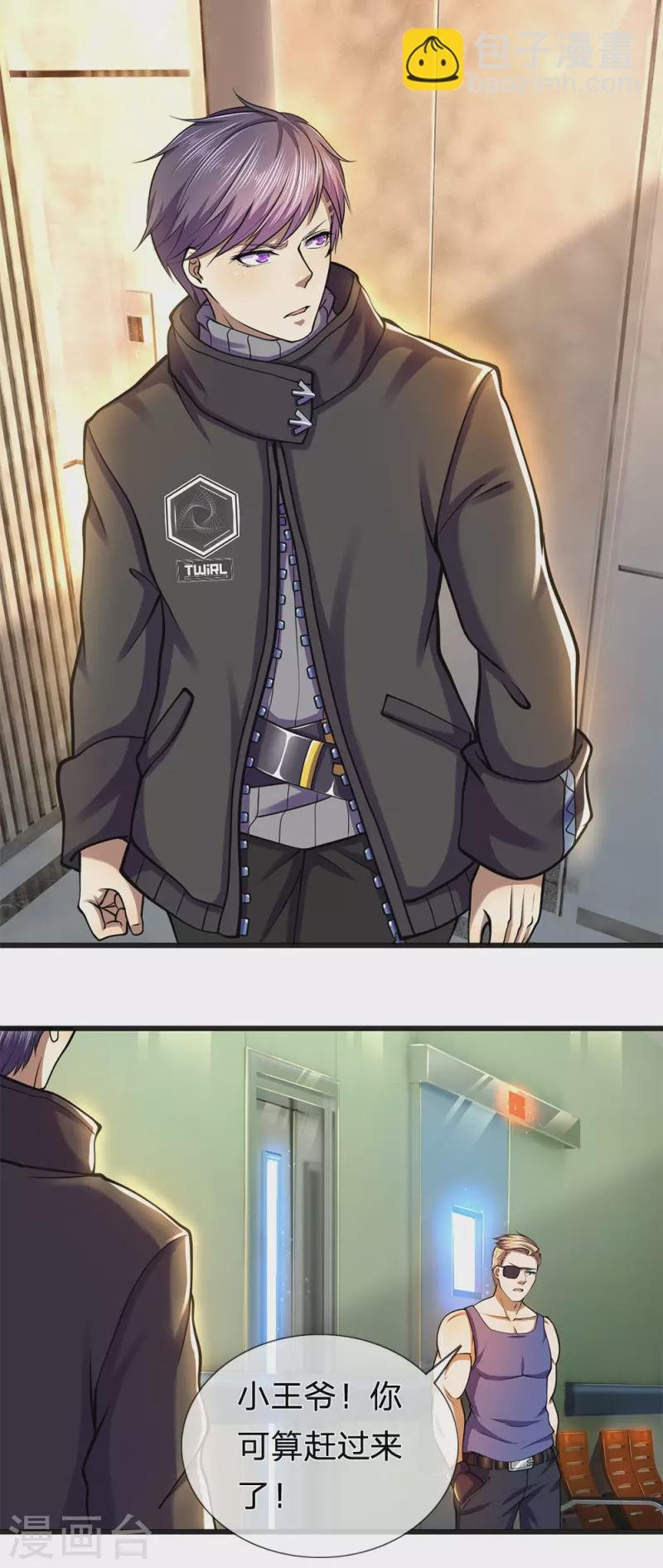 第279话 事情复杂