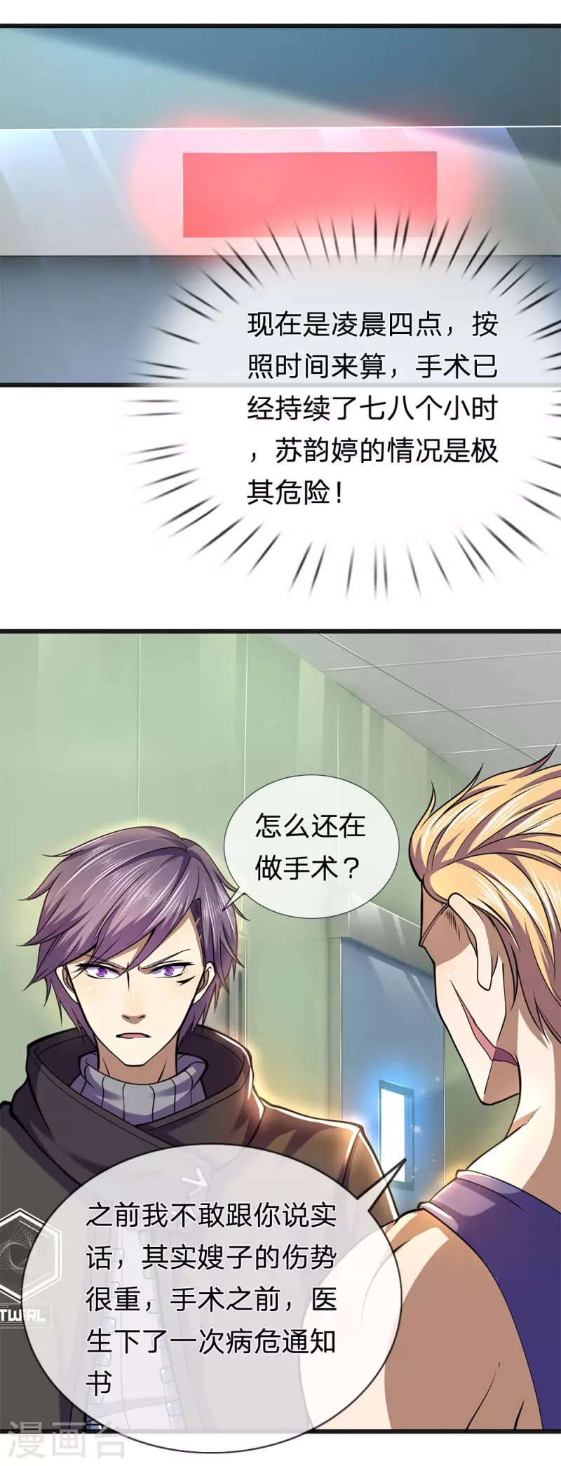 第280话 毁容