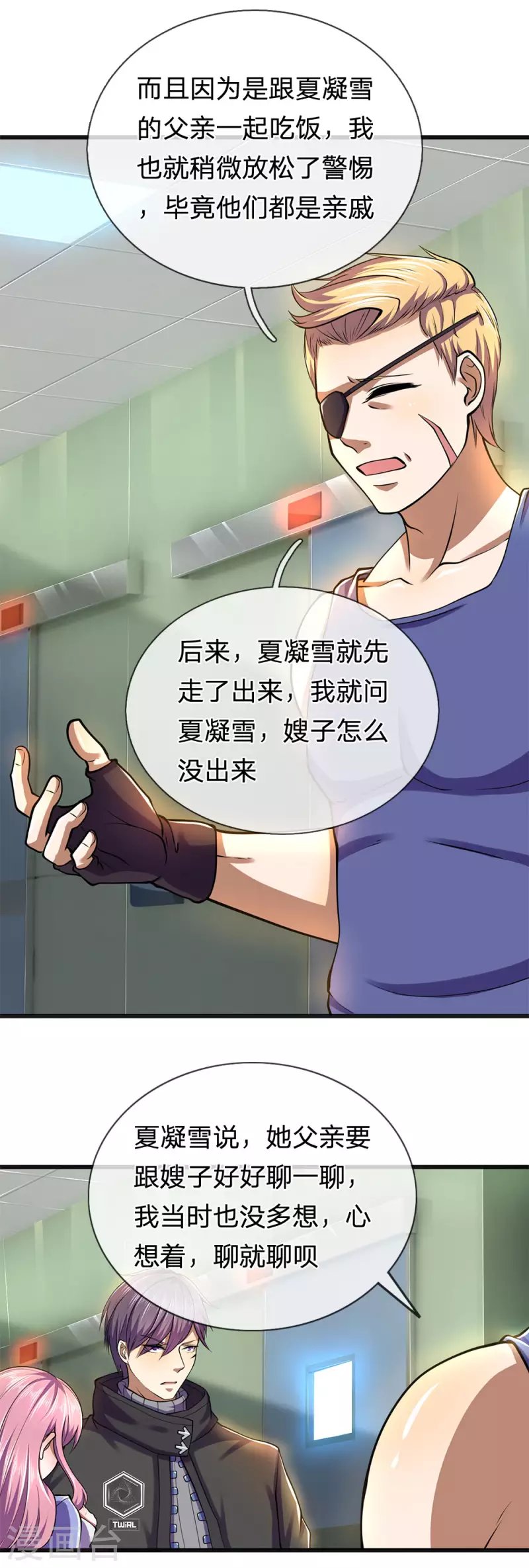 第280话 毁容