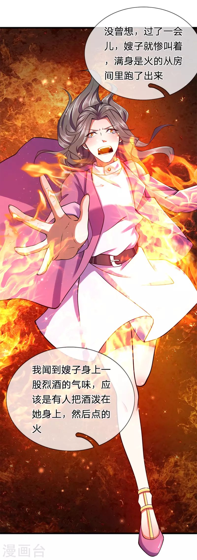 第280话 毁容